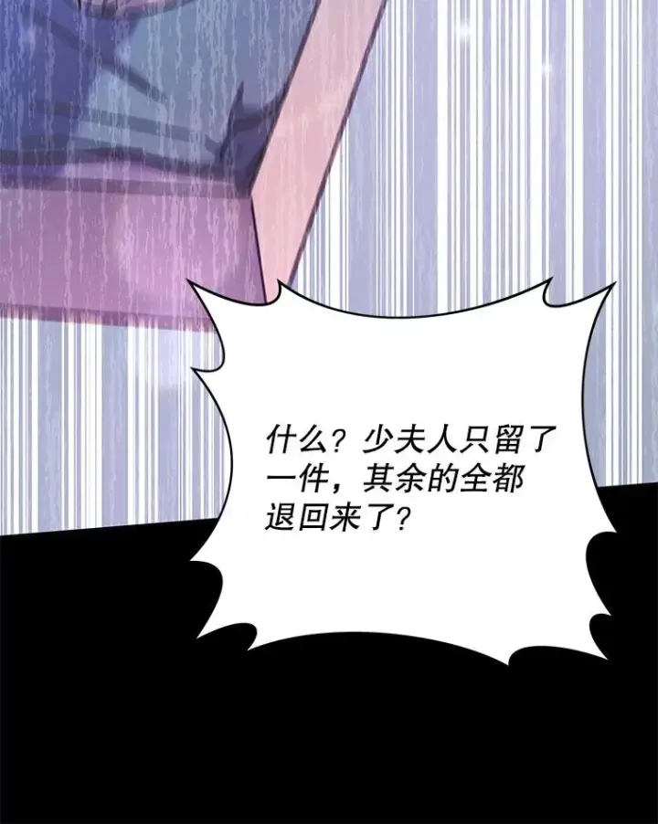 《为了帮助你理解》12.闪亮登场图18