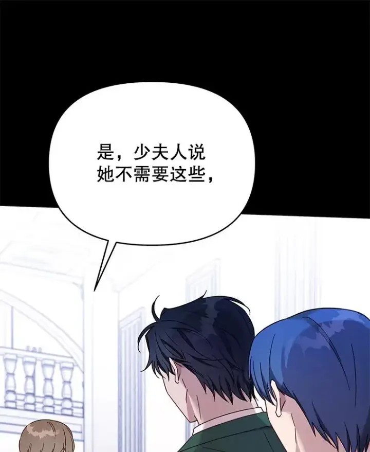 《为了帮助你理解》12.闪亮登场图19