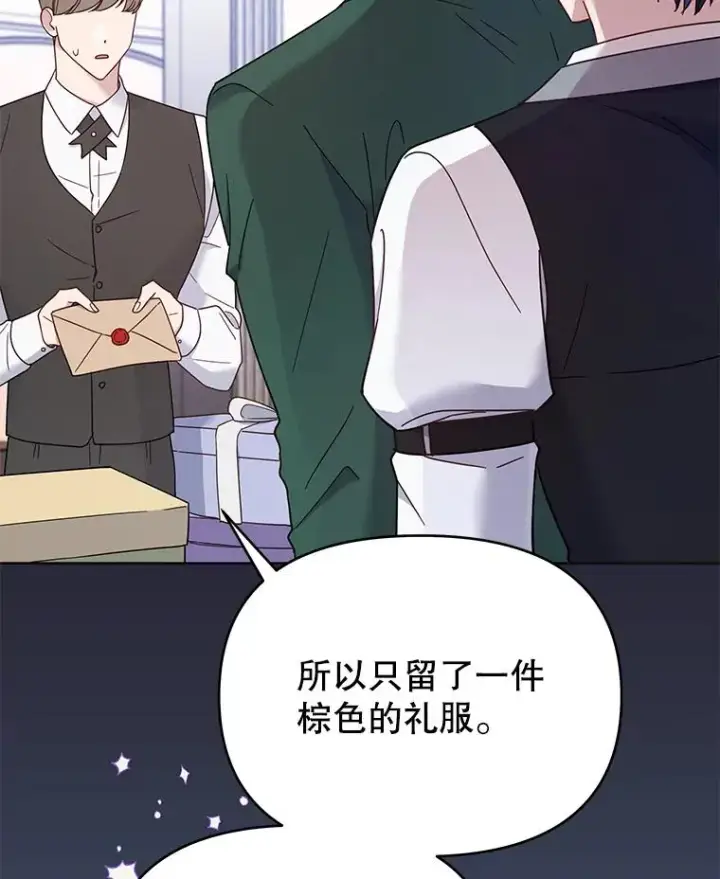 《为了帮助你理解》12.闪亮登场图20