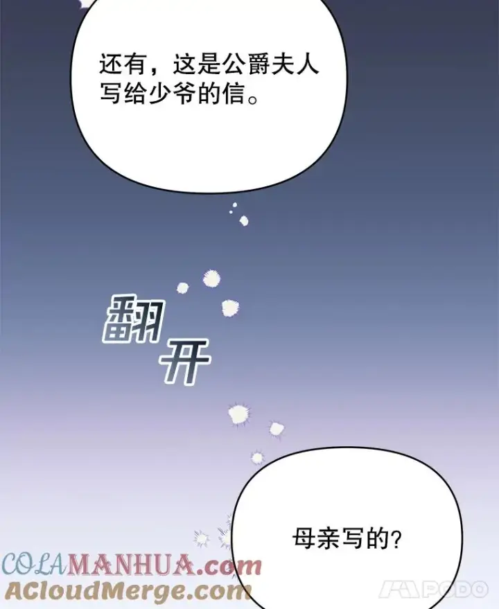 《为了帮助你理解》12.闪亮登场图21