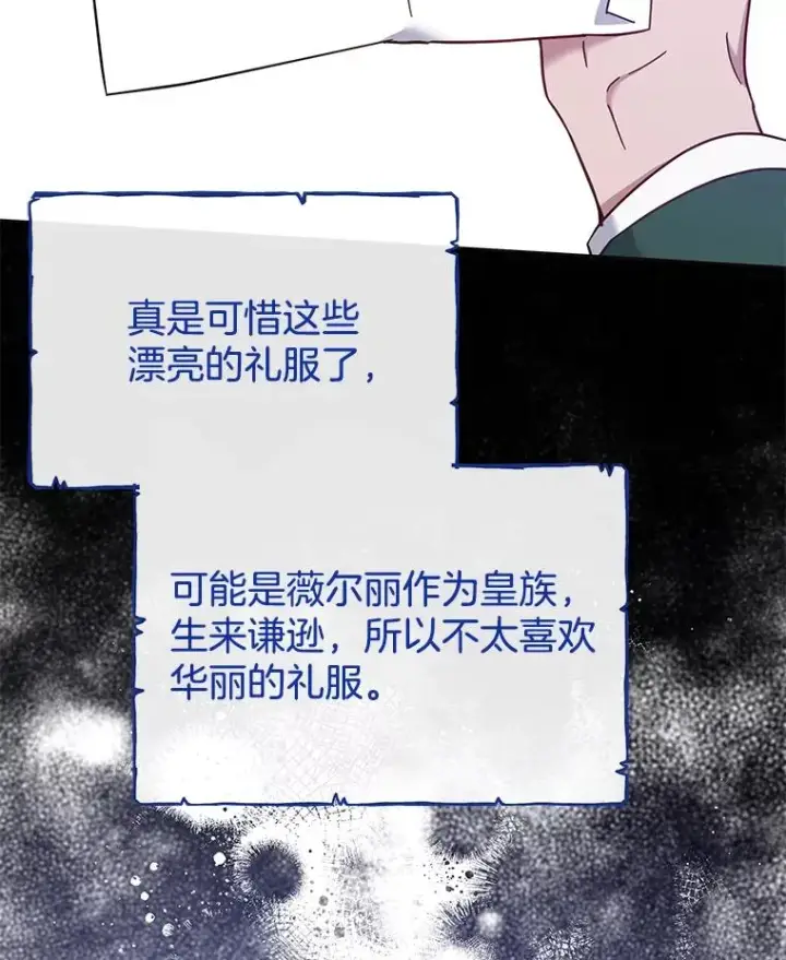 《为了帮助你理解》12.闪亮登场图23