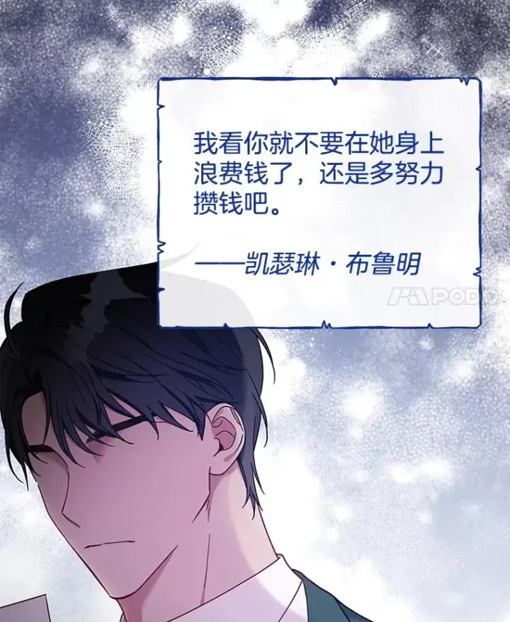 《为了帮助你理解》12.闪亮登场图24