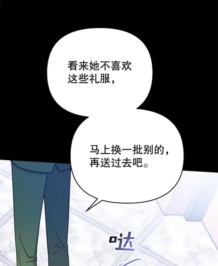《为了帮助你理解》12.闪亮登场图26