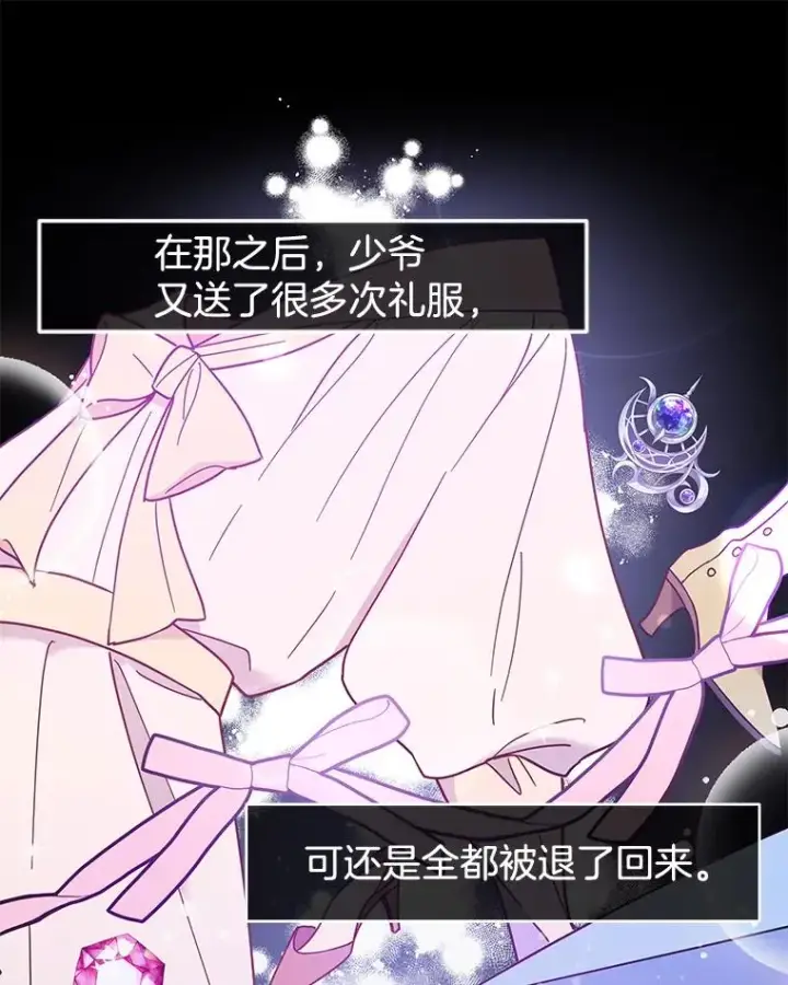 《为了帮助你理解》12.闪亮登场图28