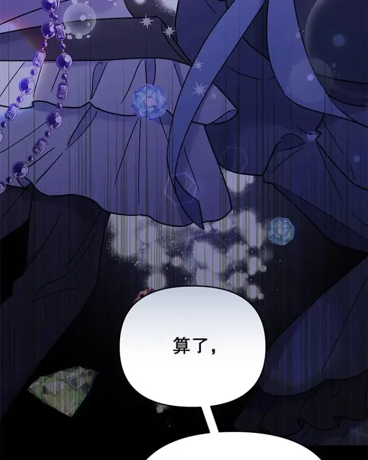 《为了帮助你理解》12.闪亮登场图30
