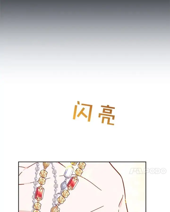 《为了帮助你理解》12.闪亮登场图34