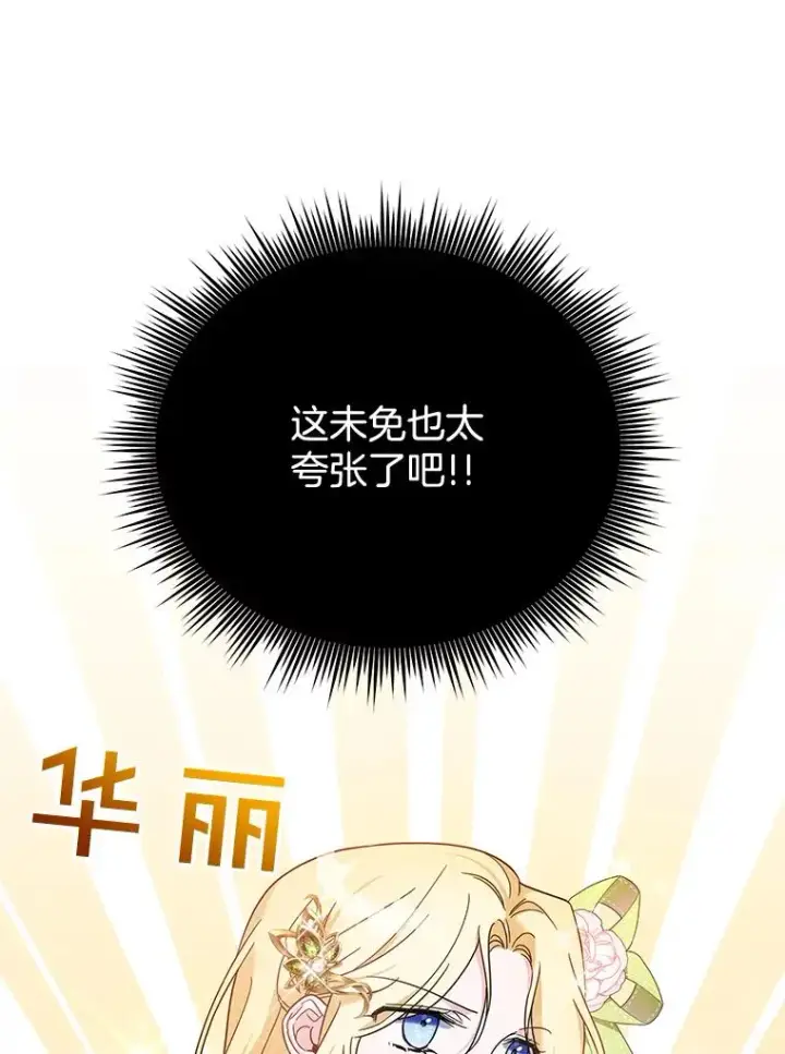 《为了帮助你理解》12.闪亮登场图36