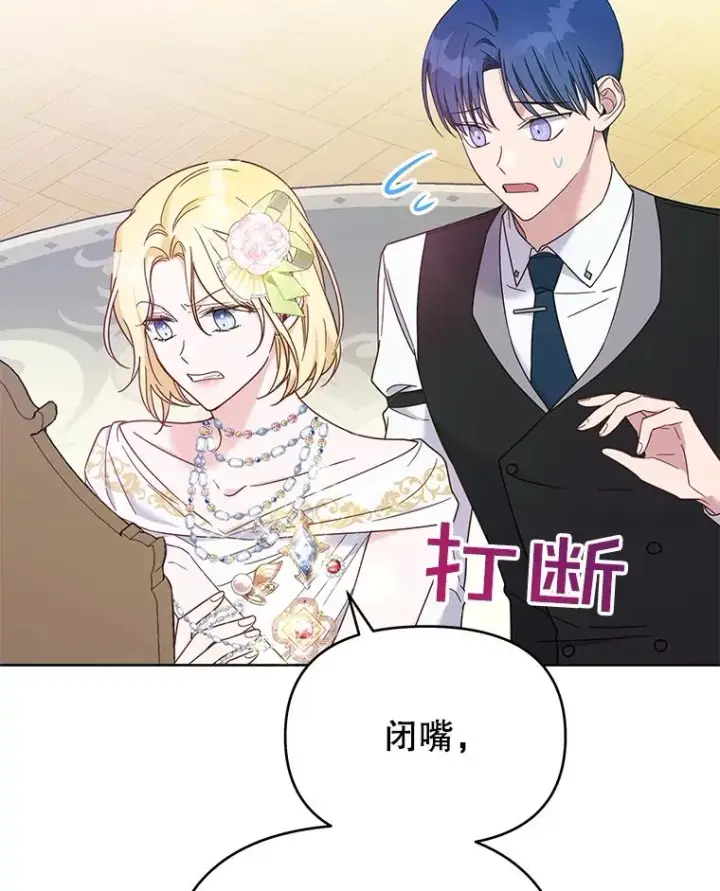《为了帮助你理解》12.闪亮登场图43