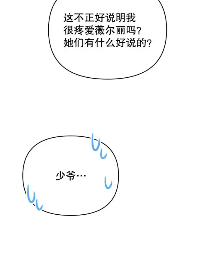 《为了帮助你理解》12.闪亮登场图44