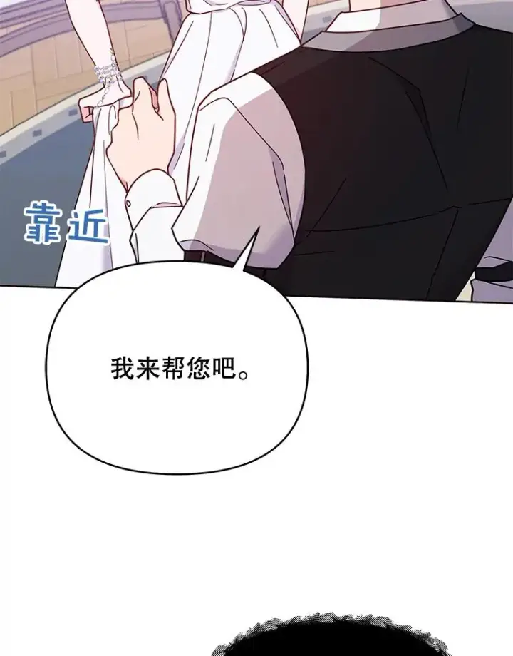 《为了帮助你理解》12.闪亮登场图46