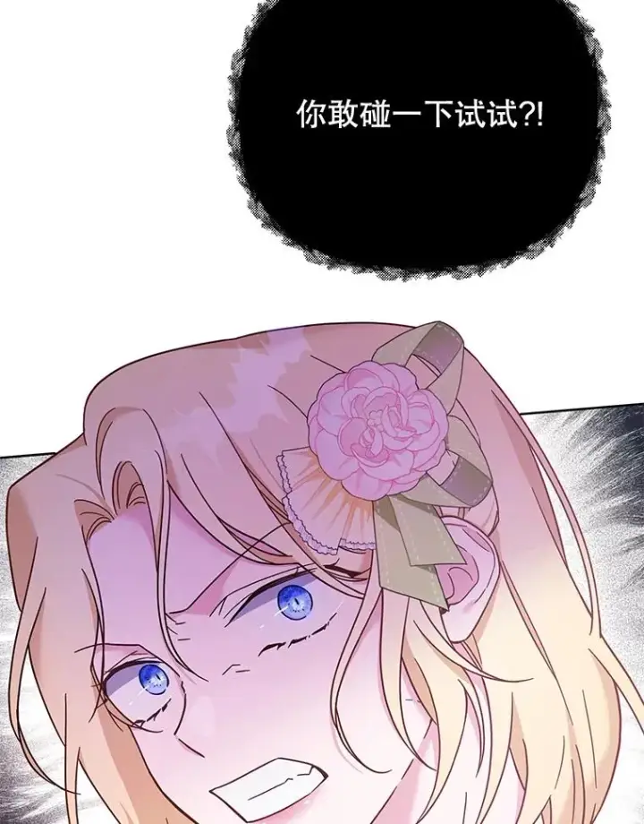 《为了帮助你理解》12.闪亮登场图47