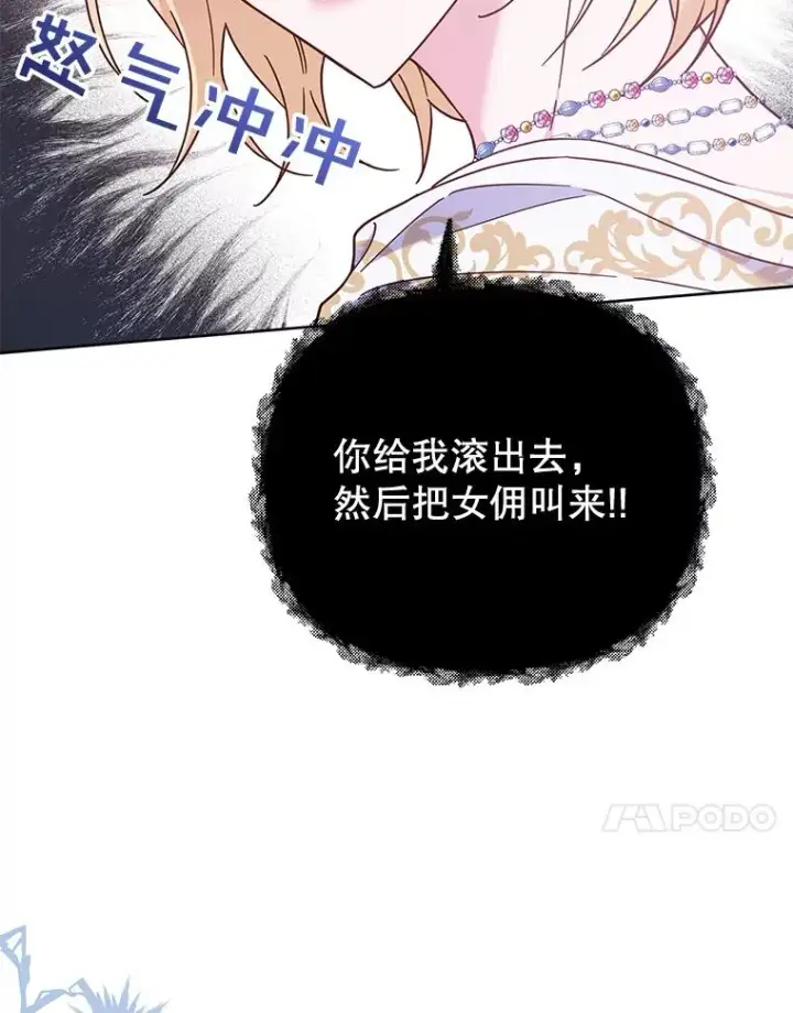 《为了帮助你理解》12.闪亮登场图48