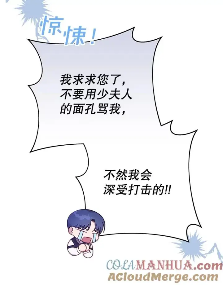 《为了帮助你理解》12.闪亮登场图49