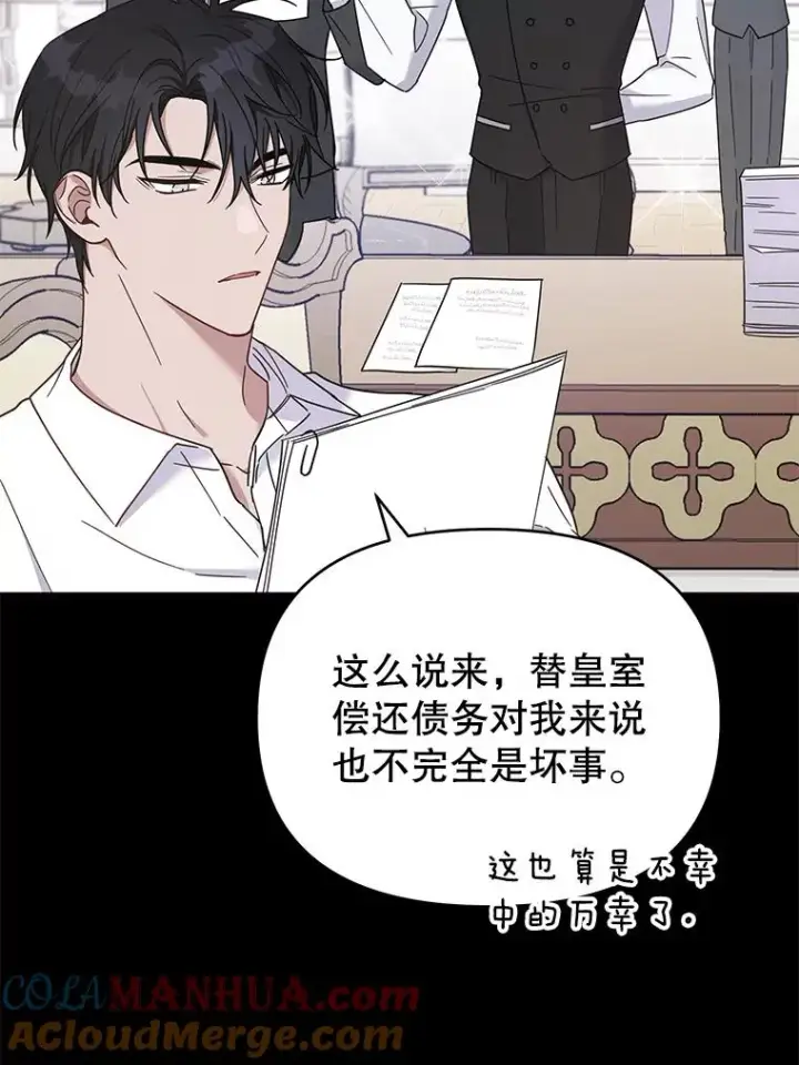 《为了帮助你理解》12.闪亮登场图5
