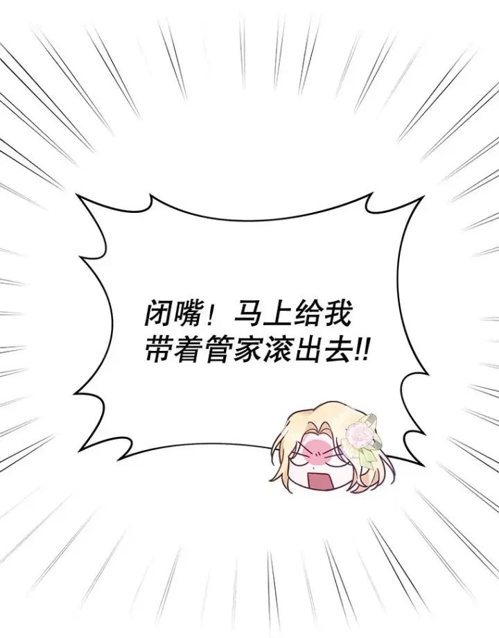 《为了帮助你理解》12.闪亮登场图50
