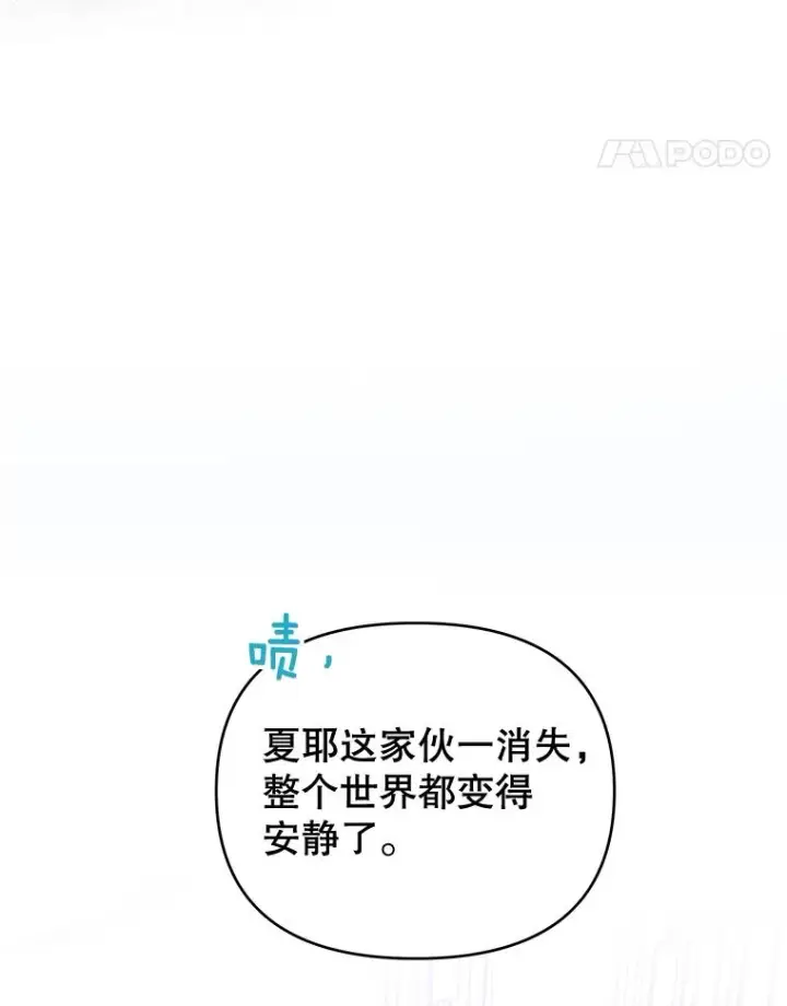 《为了帮助你理解》12.闪亮登场图52