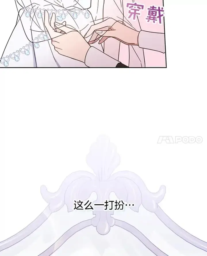 《为了帮助你理解》12.闪亮登场图55