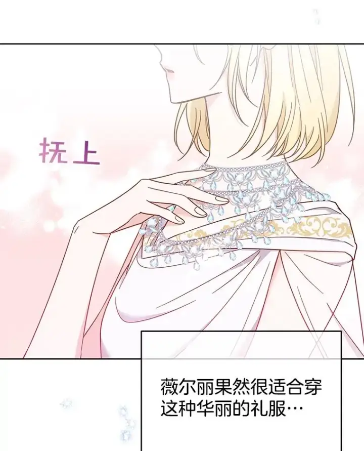 《为了帮助你理解》12.闪亮登场图58