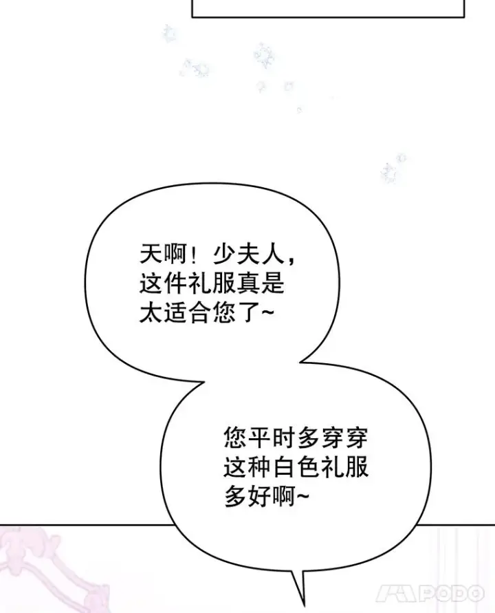 《为了帮助你理解》12.闪亮登场图59