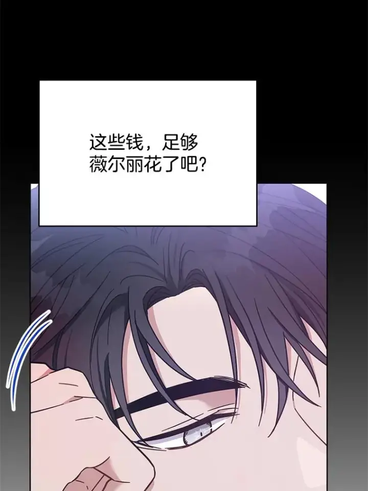 《为了帮助你理解》12.闪亮登场图6