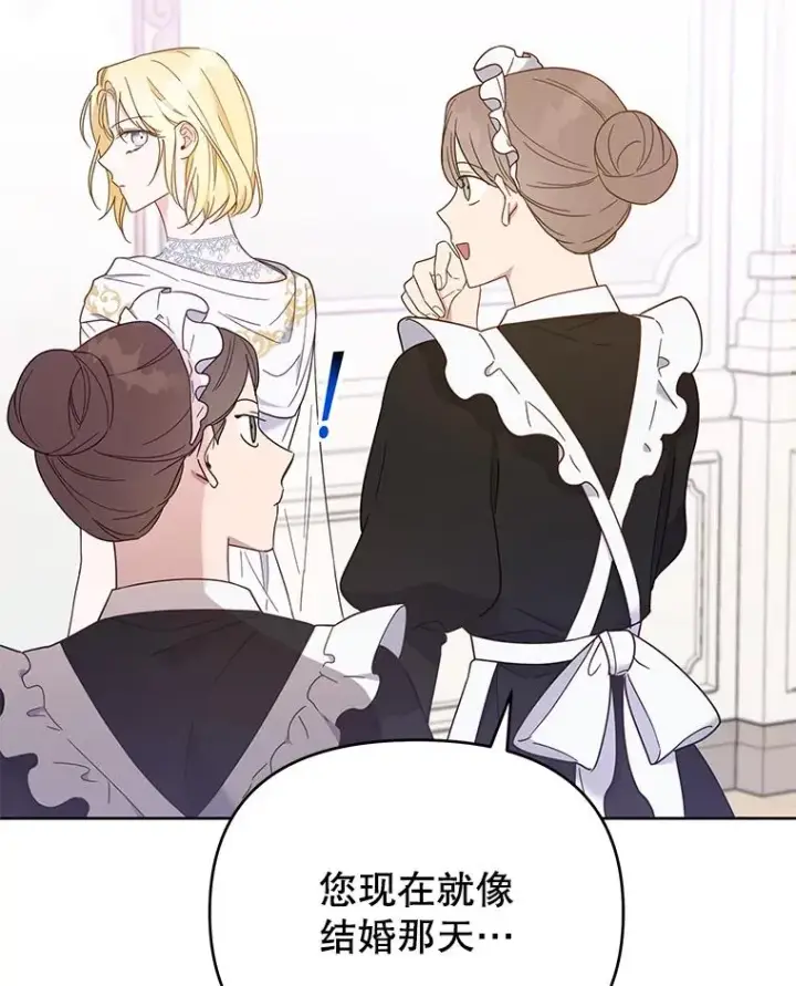 《为了帮助你理解》12.闪亮登场图60