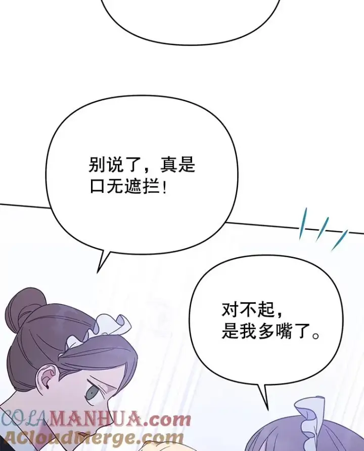《为了帮助你理解》12.闪亮登场图61