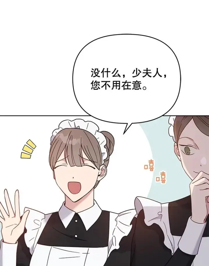 《为了帮助你理解》12.闪亮登场图63