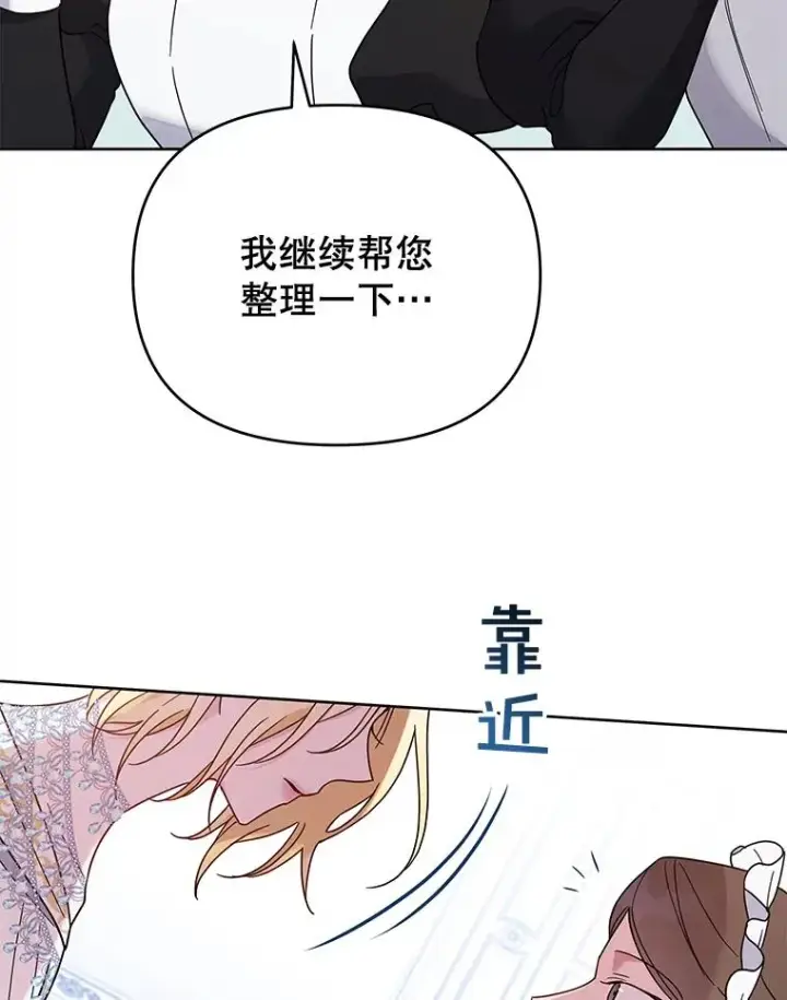 《为了帮助你理解》12.闪亮登场图64