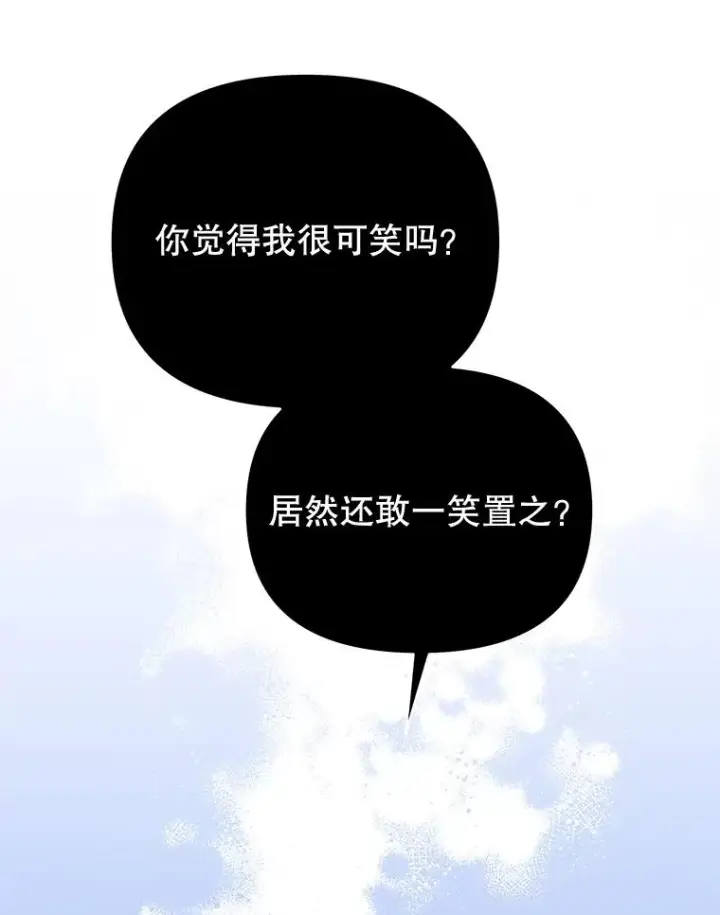 《为了帮助你理解》12.闪亮登场图66