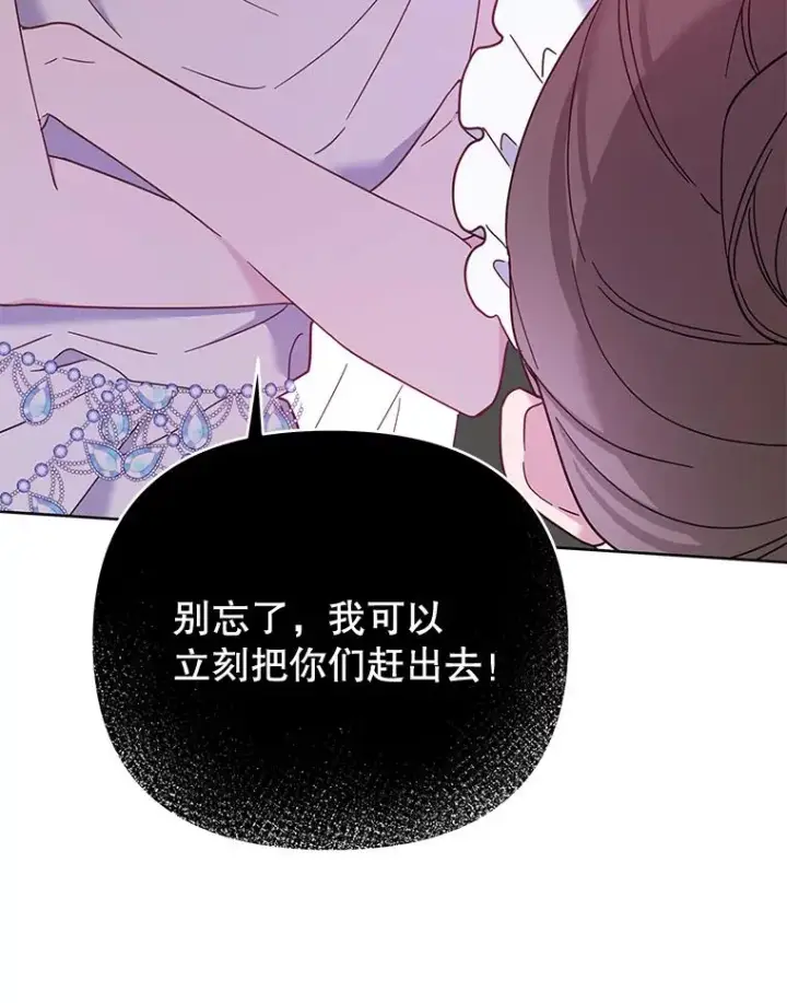 《为了帮助你理解》12.闪亮登场图68