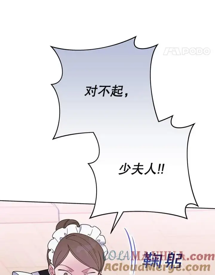《为了帮助你理解》12.闪亮登场图69