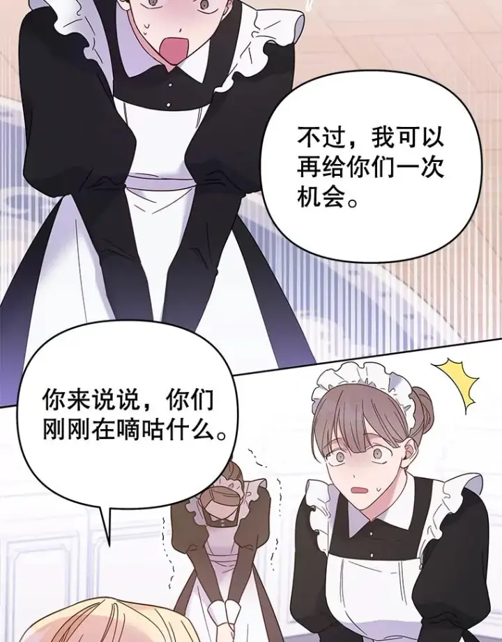 《为了帮助你理解》12.闪亮登场图70