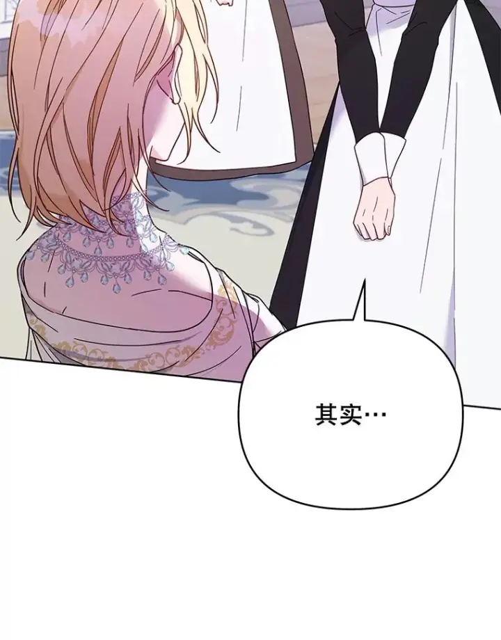 《为了帮助你理解》12.闪亮登场图71