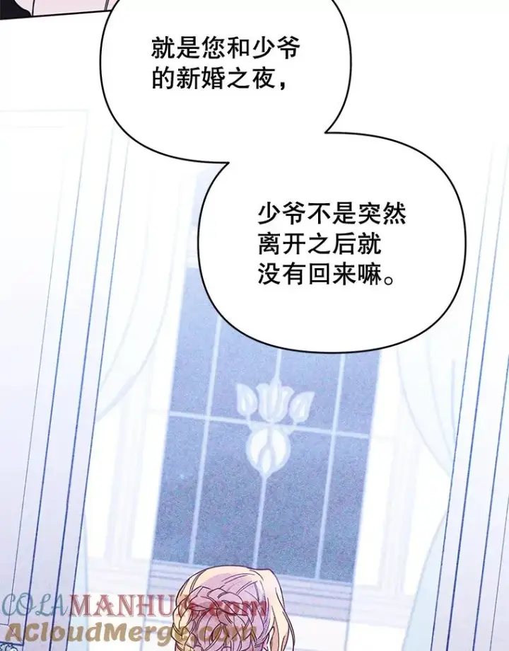 《为了帮助你理解》12.闪亮登场图73
