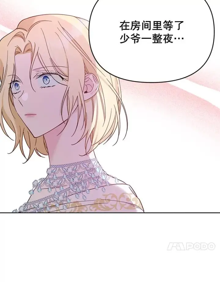 《为了帮助你理解》12.闪亮登场图75