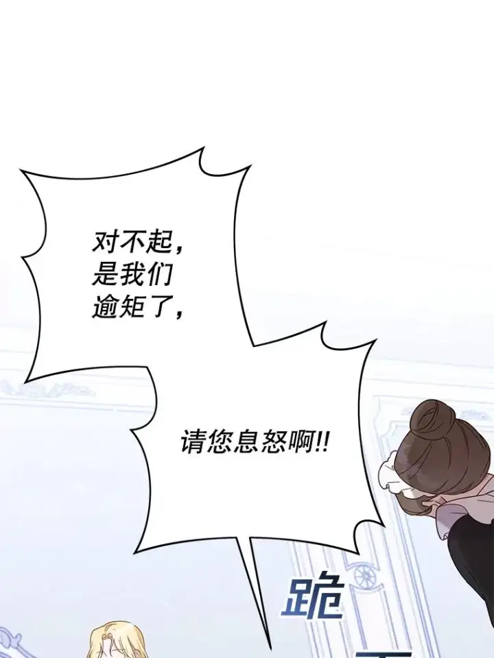 《为了帮助你理解》12.闪亮登场图76