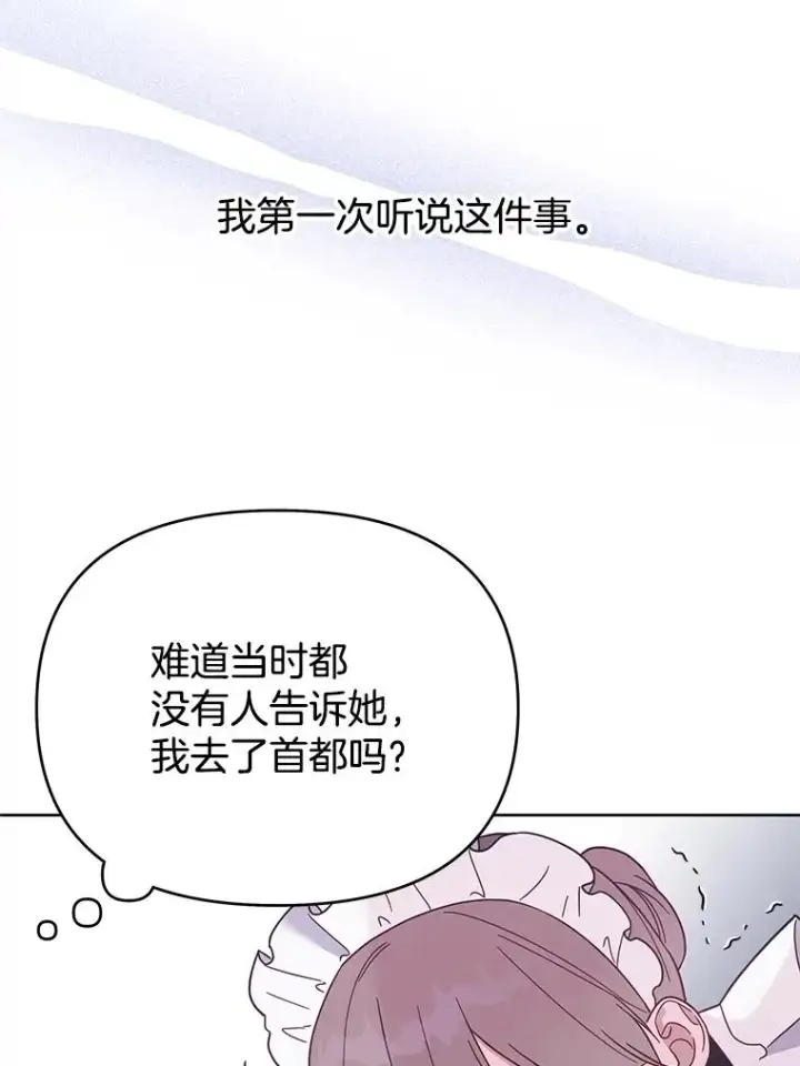 《为了帮助你理解》12.闪亮登场图78
