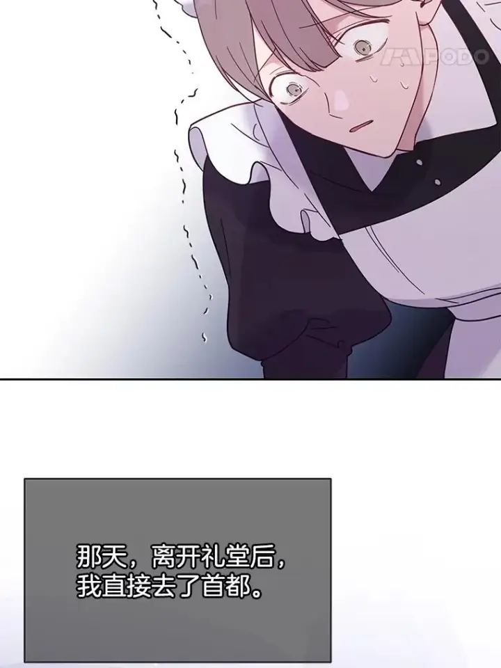 《为了帮助你理解》12.闪亮登场图79