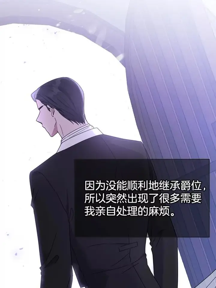 《为了帮助你理解》12.闪亮登场图80