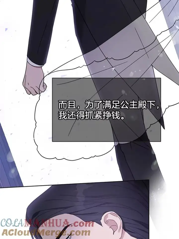 《为了帮助你理解》12.闪亮登场图81