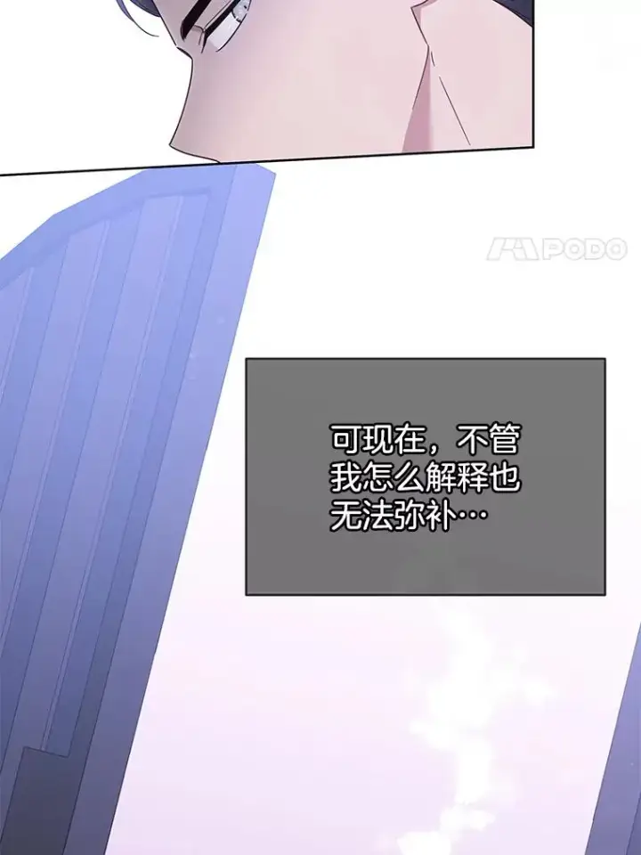 《为了帮助你理解》12.闪亮登场图82