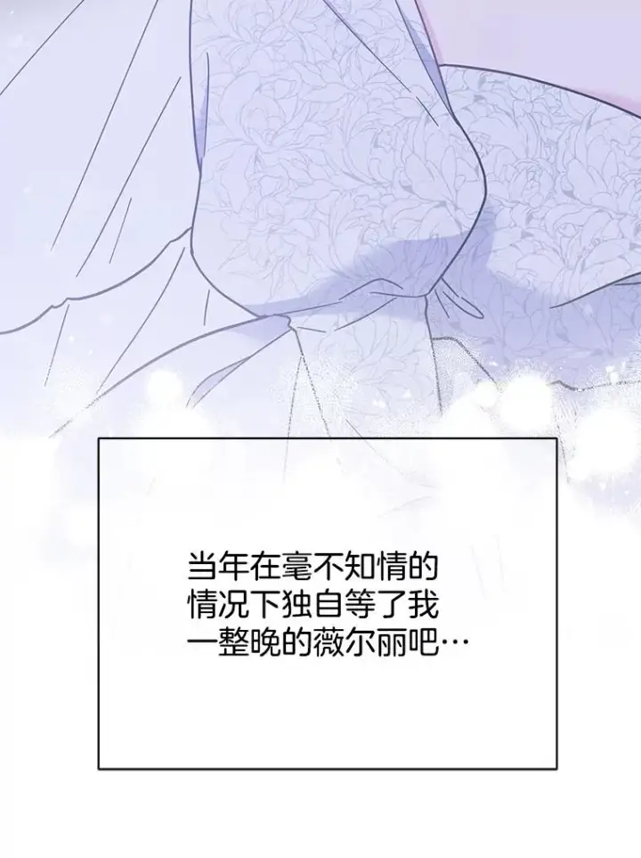 《为了帮助你理解》12.闪亮登场图84