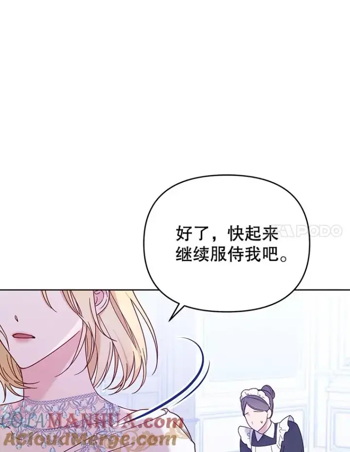 《为了帮助你理解》12.闪亮登场图85