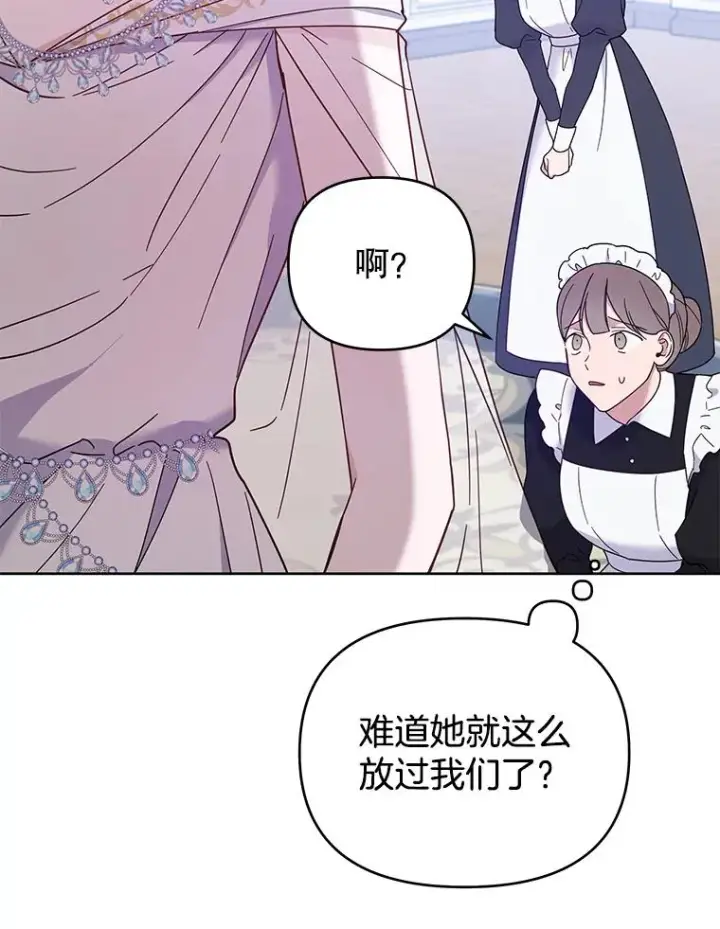 《为了帮助你理解》12.闪亮登场图86