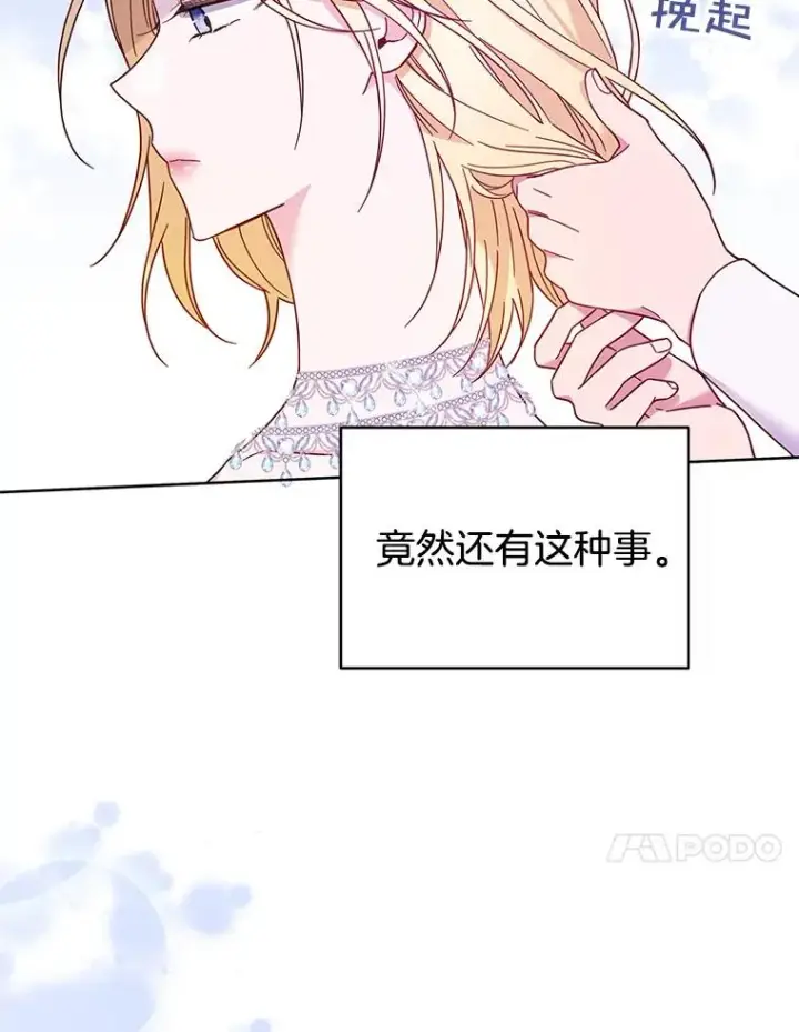 《为了帮助你理解》12.闪亮登场图88