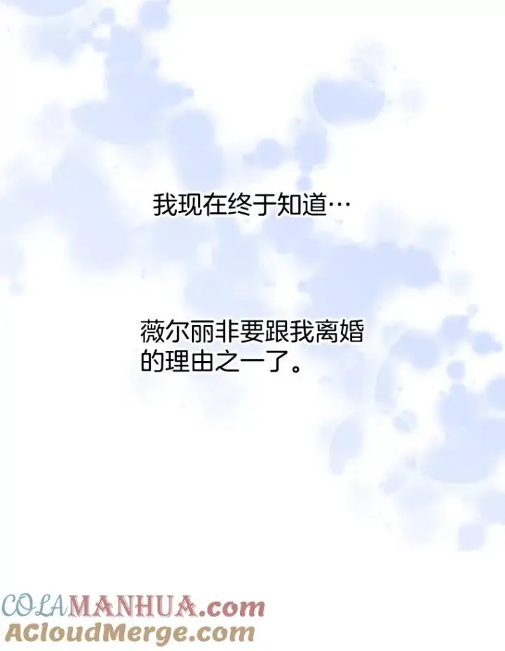 《为了帮助你理解》12.闪亮登场图89