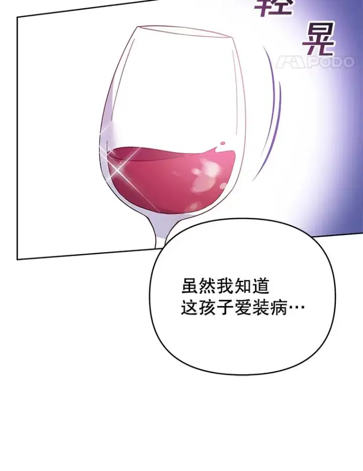 《为了帮助你理解》12.闪亮登场图92