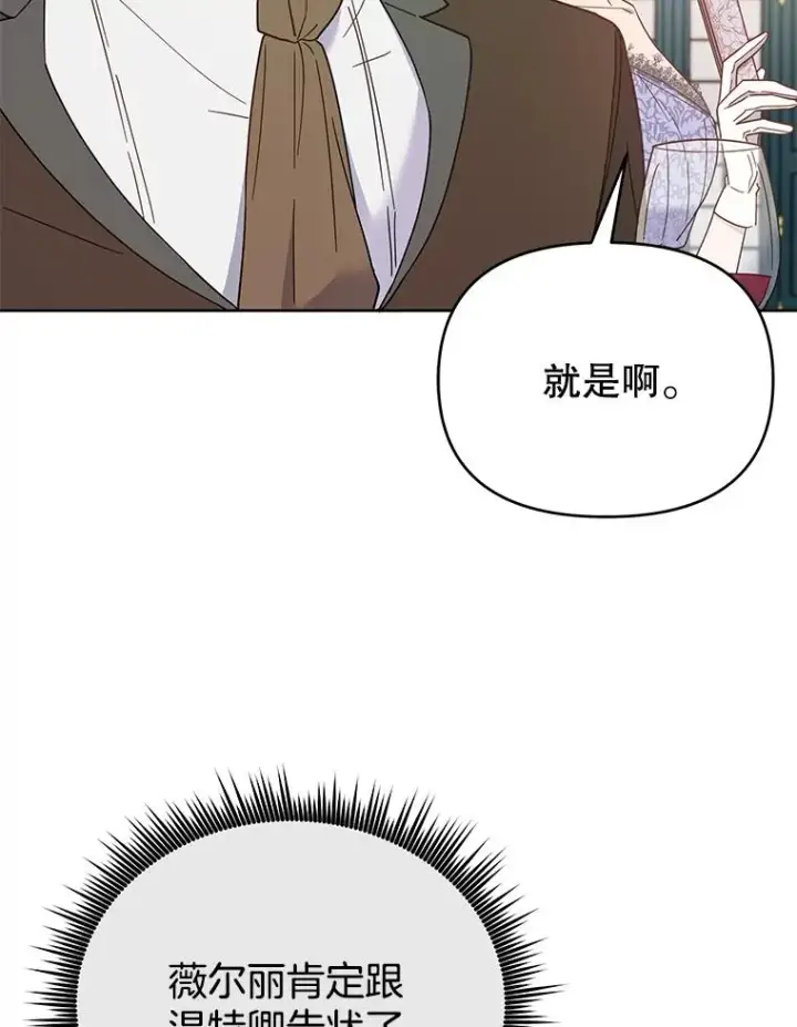 《为了帮助你理解》12.闪亮登场图94