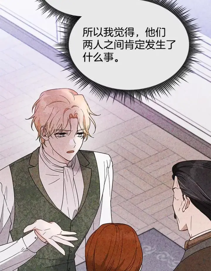 《为了帮助你理解》12.闪亮登场图96