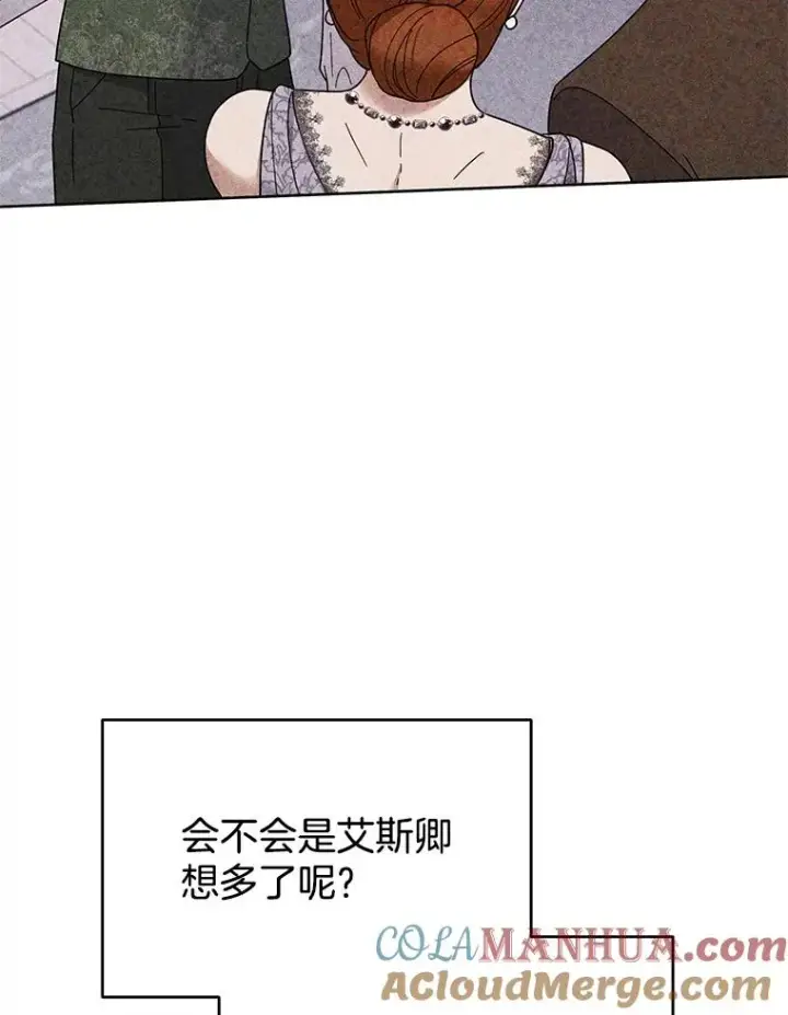 《为了帮助你理解》12.闪亮登场图97